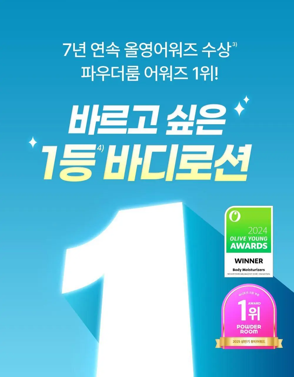 [래하벨 콜라보] 더마비 데일리 모이스처 바디로션 500ml 더블기획/단품 택1 상세페이지 7